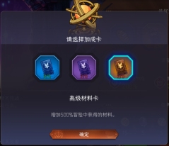 《冒险寻宝然后打败魔王》体力用不完解决办法