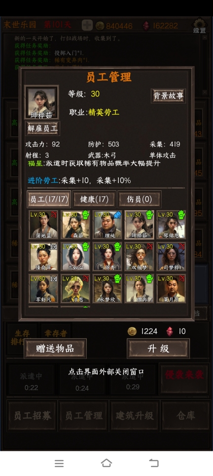《我在末世开超市》最佳采集得主