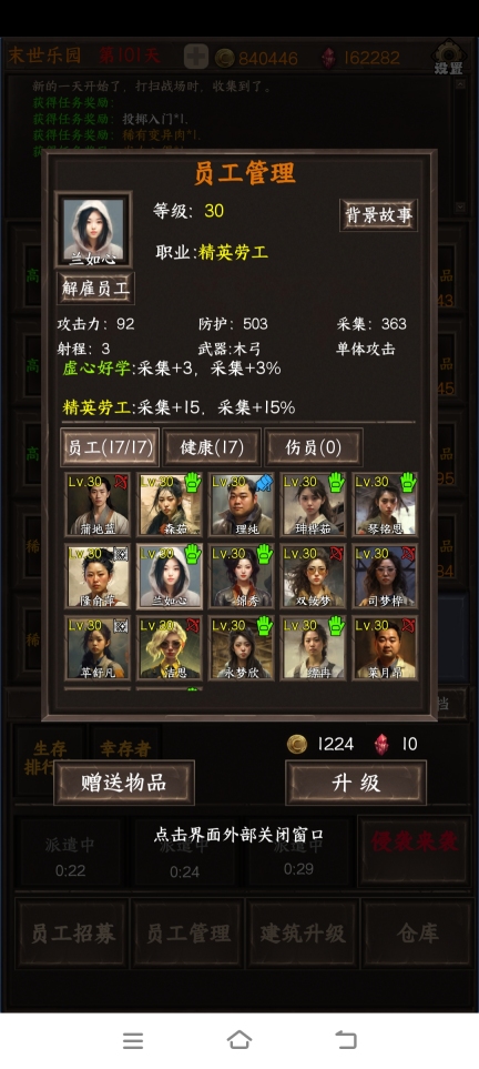 《我在末世开超市》最佳采集得主