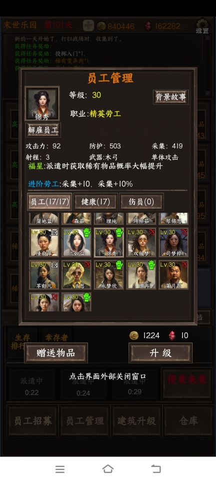 《我在末世开超市》最佳采集得主