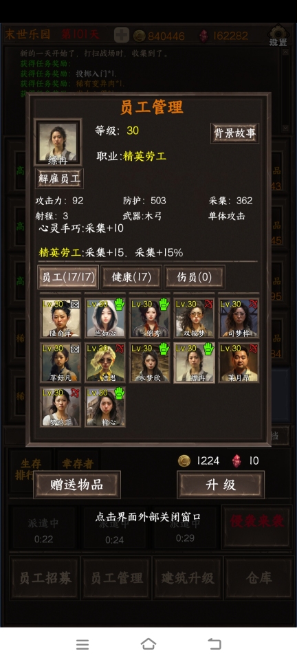 《我在末世开超市》最佳采集得主