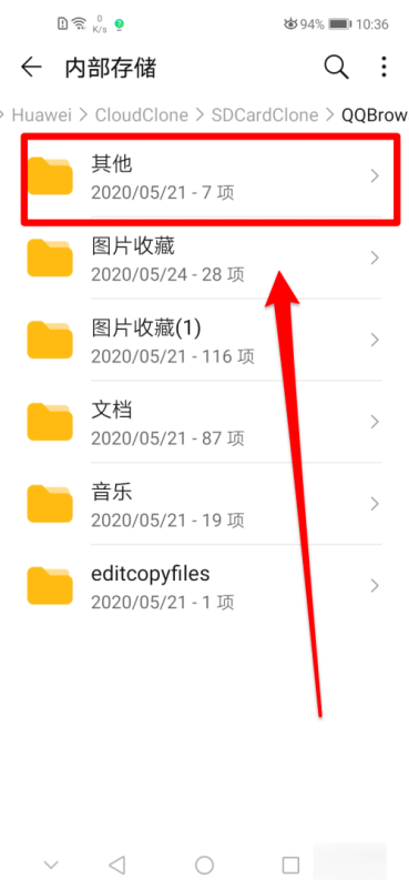 In which folder are the files decompressed by QQ browser located?