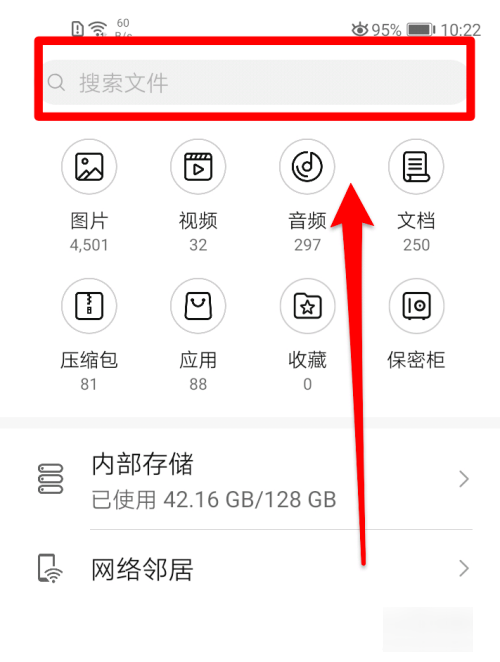 In which folder are the files decompressed by QQ browser located?