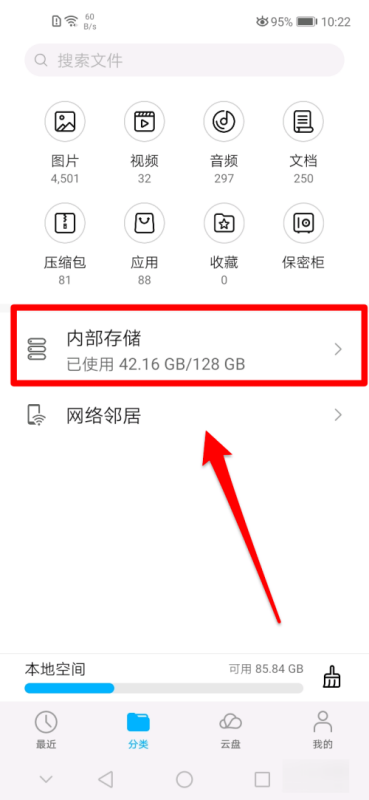 In which folder are the files decompressed by QQ browser located?