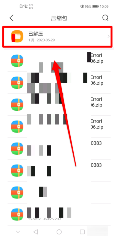 In which folder are the files decompressed by QQ browser located?