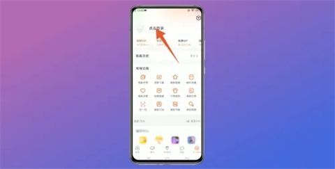 How to scan the QR code to log in to someone else’s membership on Tencent Video