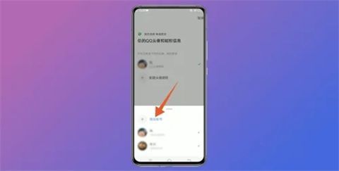 How to scan the QR code to log in to someone else’s membership on Tencent Video