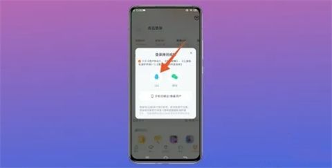 How to scan the QR code to log in to someone else’s membership on Tencent Video