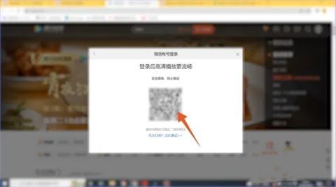 How to scan the QR code to log in to someone else’s membership on Tencent Video