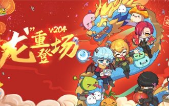《冒險島》新春專題「龍」重登場~新地區阿爾特里亞今日開放!