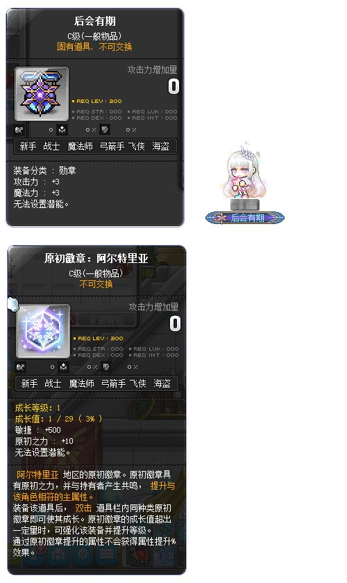 Naga khas MapleStory Tahun Baru muncul semula ~ kawasan baharu Altria dibuka hari ini!