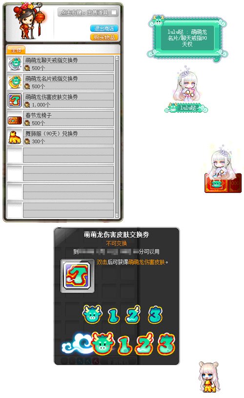 Naga khas MapleStory Tahun Baru muncul semula ~ kawasan baharu Altria dibuka hari ini!