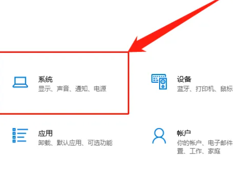 win10訊息通知提醒怎麼打開