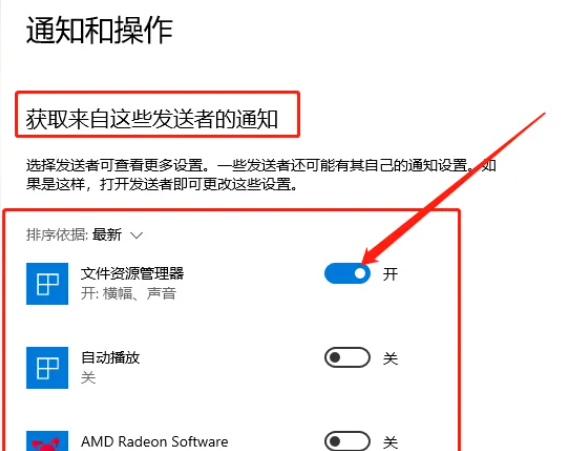 win10訊息通知提醒怎麼打開