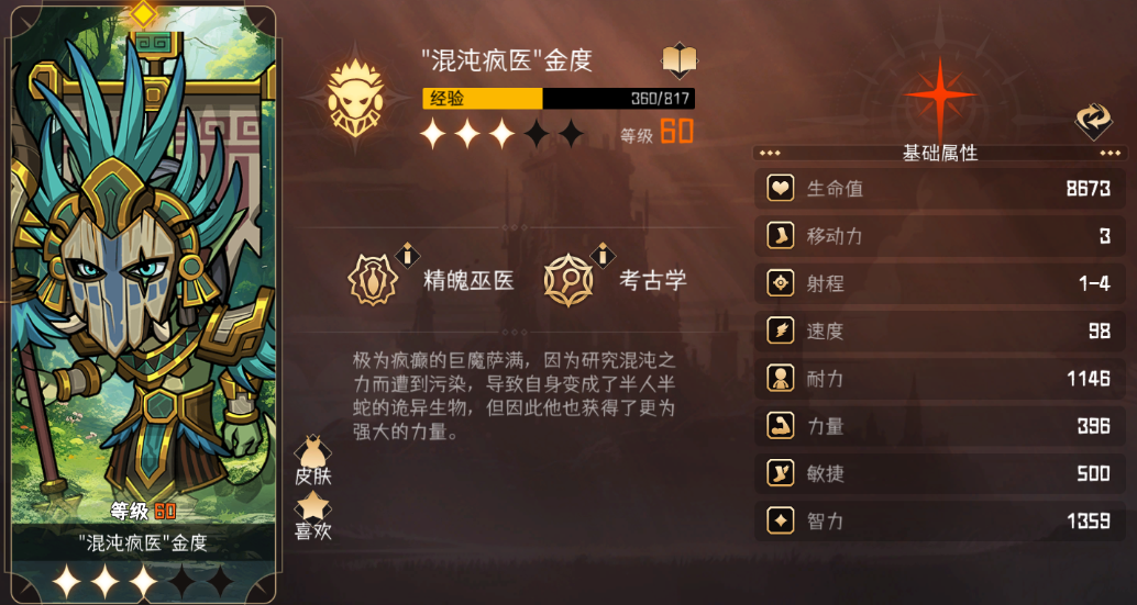 冒险寻宝然后打败魔王金度怎么样