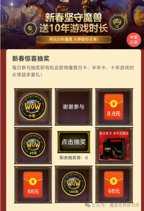 NetEase の驚くべき運営により、新年イベント中に 10 年分の Warcraft ゲーム時間がプレゼントされ、ルールにより全国サーバーの時間が明らかになります