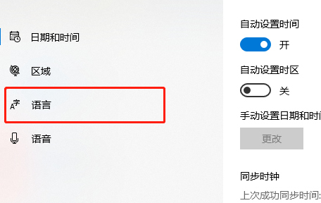 Cortana は現在中国語をサポートしていません。どのように設定すればよいですか?