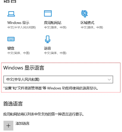 Cortana currently does not support Chinese. How to set it up?