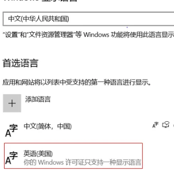 Cortana currently does not support Chinese. How to set it up?