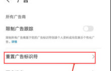 苹果iPhone 15 手机如何屏蔽广告?