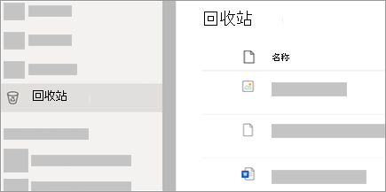 onedrive文件删除了怎么恢复？恢复已删除onedrive文件的最佳方法