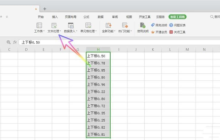 WPS2019怎么设置上标 详细教程介绍