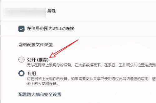 win10更改网络类型为专用网络这怎能改？