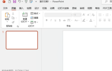 PPT2021怎么插入旋转箭头图标 操作方法