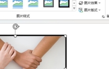 PPT2021图片怎么设置手绘边框 操作方法