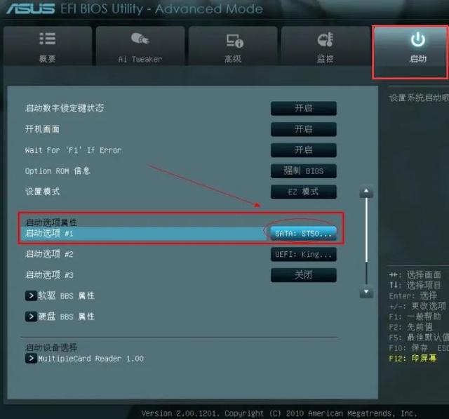 ASUS motherboard supports USB boot