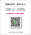 如何在Linux下使用scp命令通过ssh安全传输文件