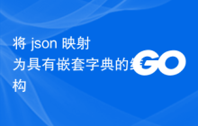 将 json 映射为具有嵌套字典的结构