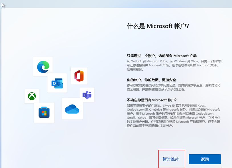 Win11 23H2怎么跳过联网激活？最新Win11跳过联网激活教程