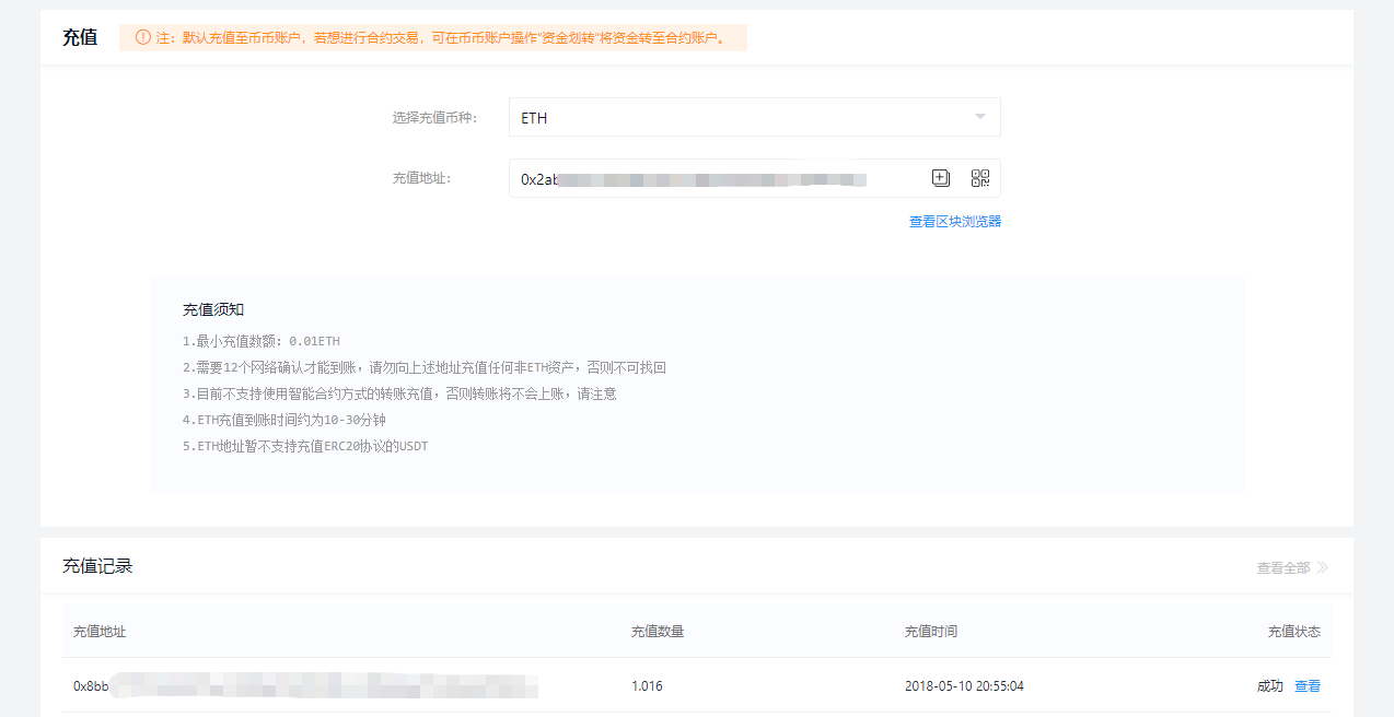 BBX交易所新手快速入门教程（Web端）