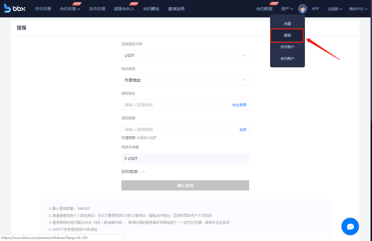 BBX交易所新手快速入门教程（Web端）