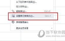 WPS表格斜线一分为二怎么弄 一个操作即可
