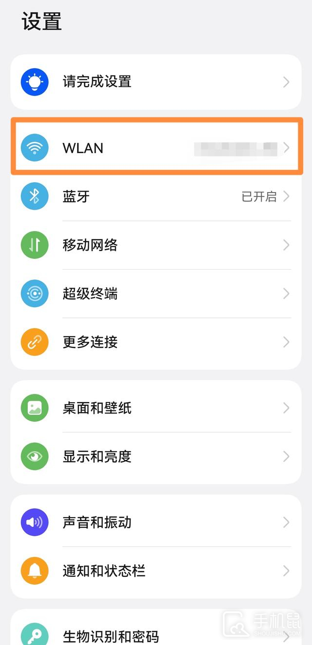 華為nova12pro怎麼查看wifi密碼？