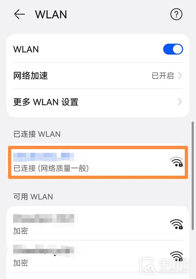 華為nova12pro怎麼查看wifi密碼？