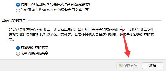 Apakah yang perlu saya lakukan jika komputer lain pada LAN tidak boleh ditemui dalam rangkaian Win11?