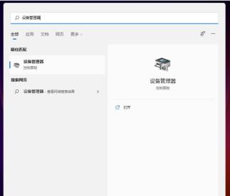 Win11 デバイス マネージャーにカメラがない場合はどうすればよいですか? win11デバイスマネージャーにカメラがない場合の詳しい説明