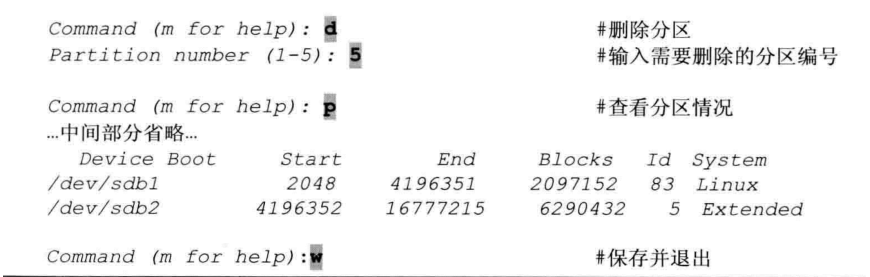 Linux硬盘分区 fdisk 和 parted命令详解