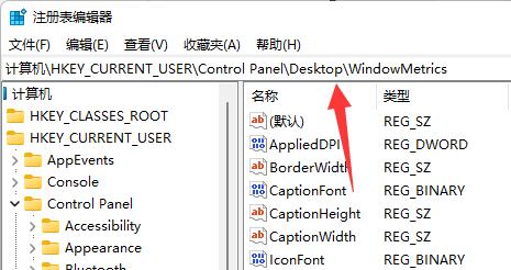 Apakah yang perlu saya lakukan jika jarak antara ikon desktop win11 sangat lebar? Bagaimana untuk memendekkan jarak antara ikon desktop dalam win11