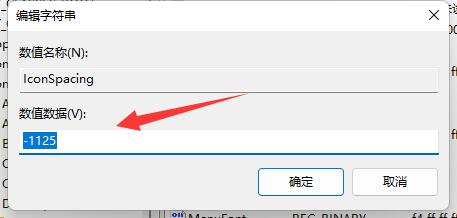 win11桌面圖示間隔很寬怎麼辦？ win11縮短桌面圖示間隔方法