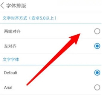 每日英语听力怎么设置字体排版 设置方法介绍