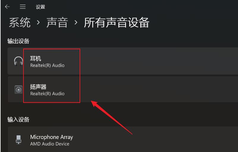 Comment configurer l’audio amélioré dans Win11 ? Comment ouvrir laudio amélioré dans Win11