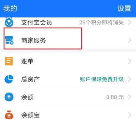 How to activate merchant QR code on Alipay