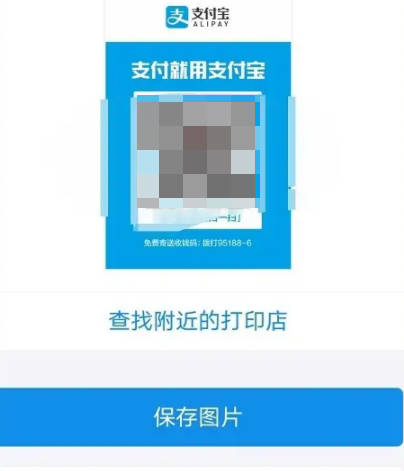 How to activate merchant QR code on Alipay