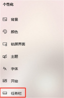 How to display the taskbar to the left in win11
