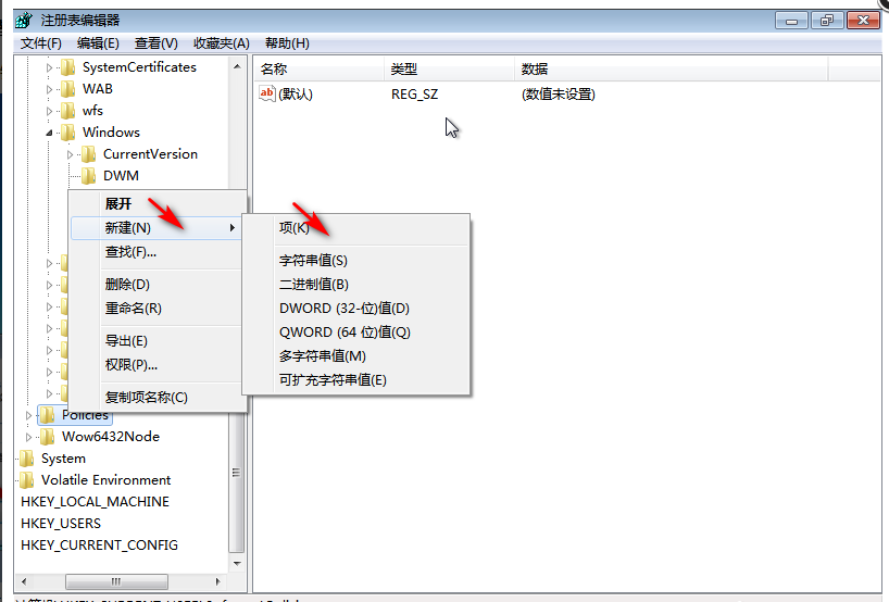 win7無法驗證此程式的發布者怎麼解決？