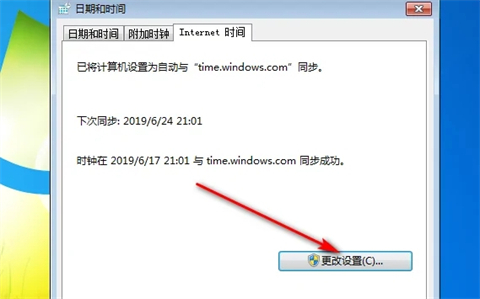 win7系統無法同步時間怎麼辦？ win7時間無法同步解決方法